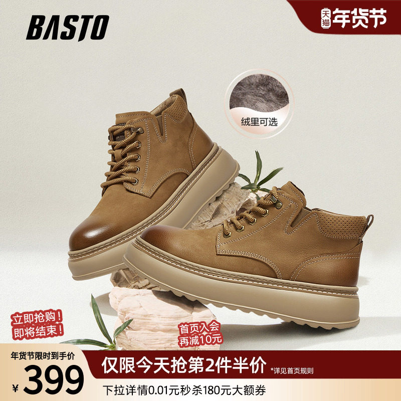 百思图25冬季商场新款加绒保暖工装马丁靴东北户外棉鞋运动男短靴,流行男鞋,马丁靴,淘宝优惠券,粉丝福利购,淘宝优惠卷