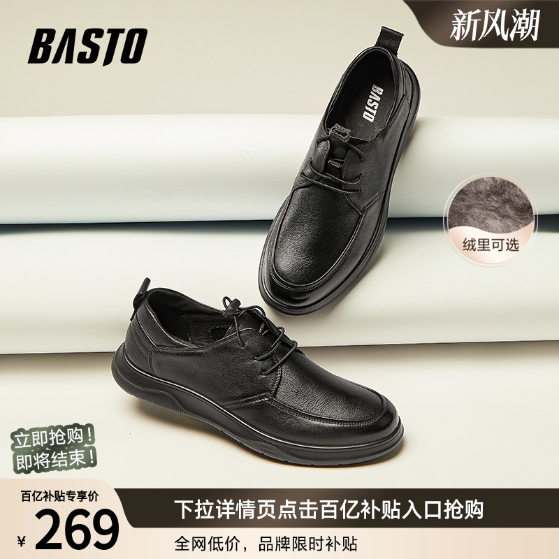 百思图时尚牛皮正装皮鞋