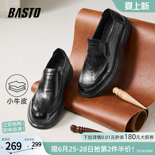 百思图一脚蹬男士乐福鞋