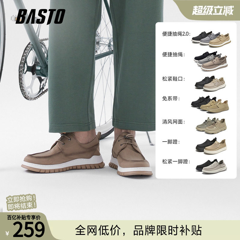 百思图官方正品夏季休闲帆布鞋男鞋透气软底懒人一脚蹬老北京布鞋