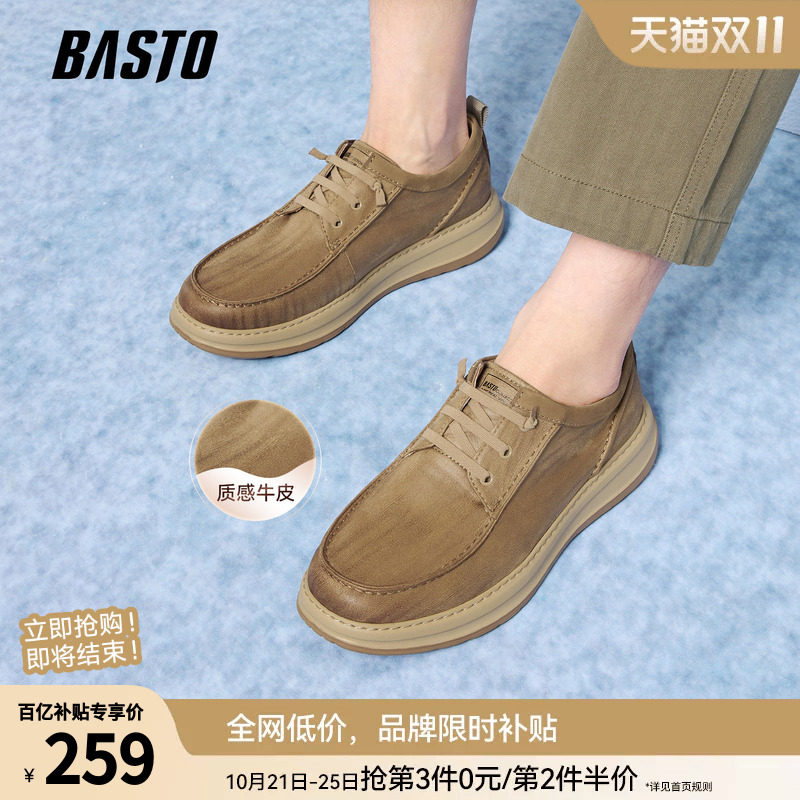 百思图秋冬季商场同款圆头休闲皮鞋商务通勤厚底增高男鞋L3367CM5