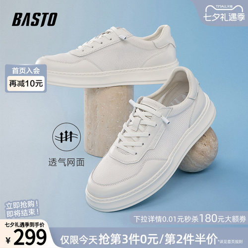 百思图新款透气厚底小白鞋