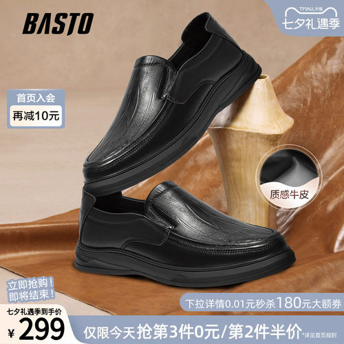百思图真皮一脚蹬乐福鞋