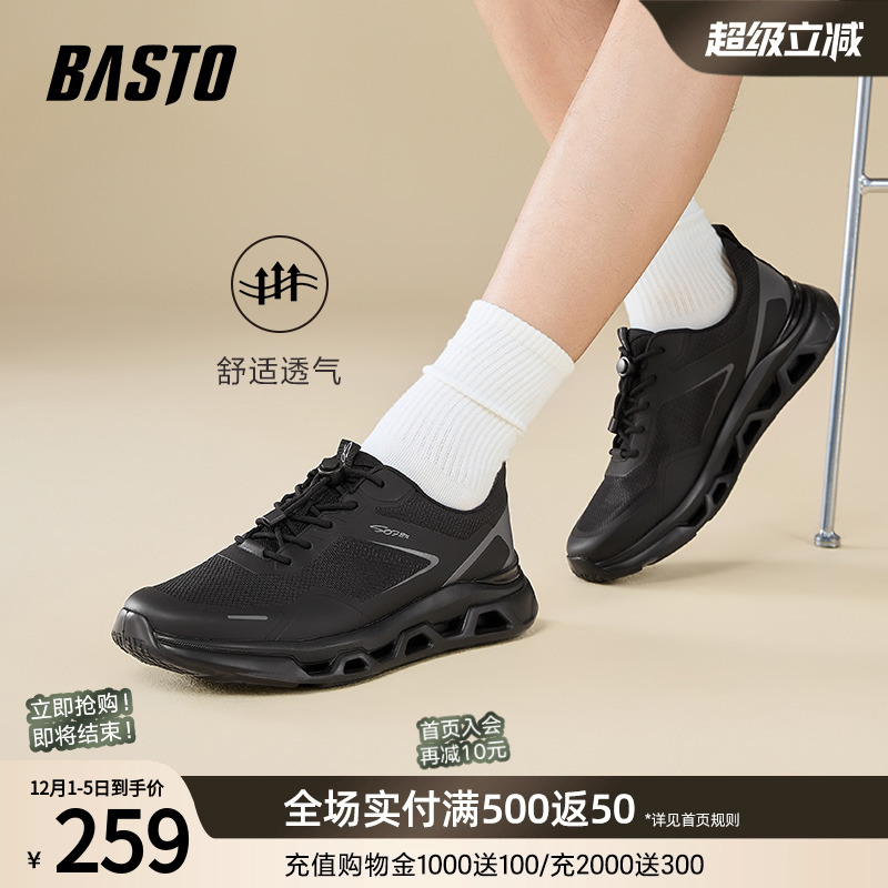 时尚潮流简约舒适