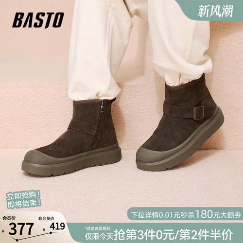 百思图加绒保暖男雪地靴