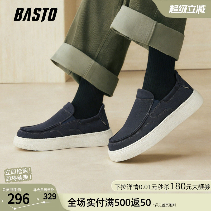 百思图2026夏季商场新款布鞋休闲透气懒人一脚蹬爸爸男鞋W9268BM6