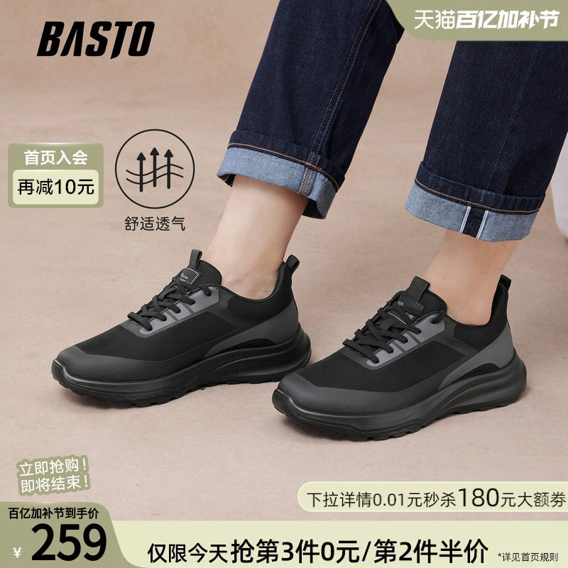 百思图2025春秋季新款时尚简约户外运动鞋增高厚底男士休闲跑步鞋