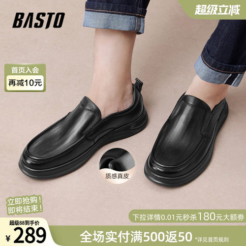 百思图羊皮一脚蹬男士乐福鞋