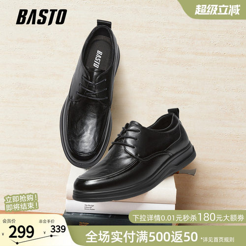 百思图男士商务休闲皮鞋