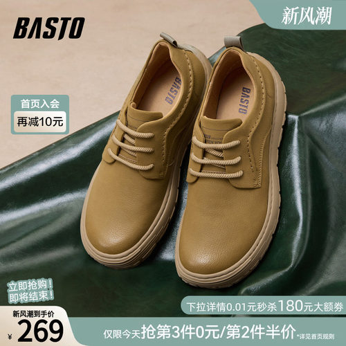 百思图厚底男工装休闲鞋