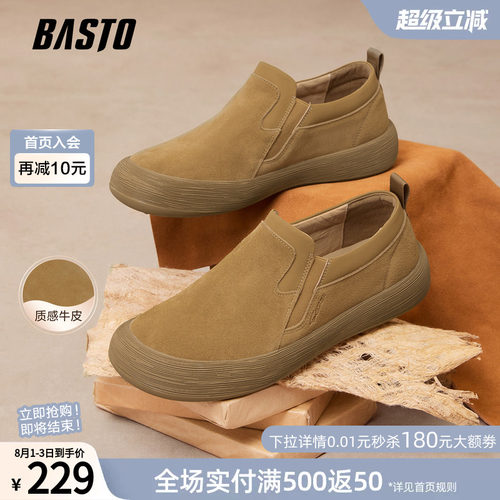 百思图真皮复古一脚蹬男勃肯鞋