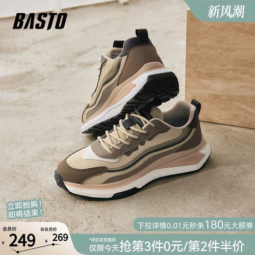 百思图厚底增高休闲鞋