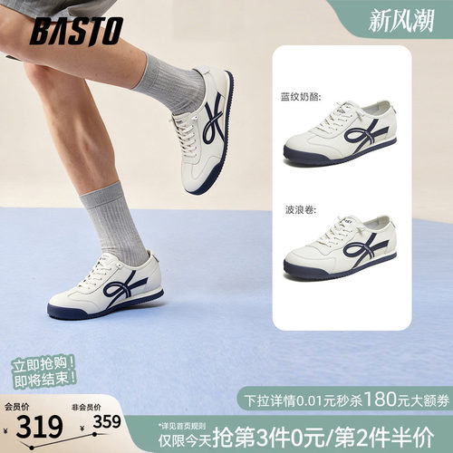 时尚潮流简约舒适