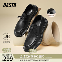 百思图25夏季商场新款时尚真皮打孔透气休闲皮鞋男爸爸鞋FCK06BM5
