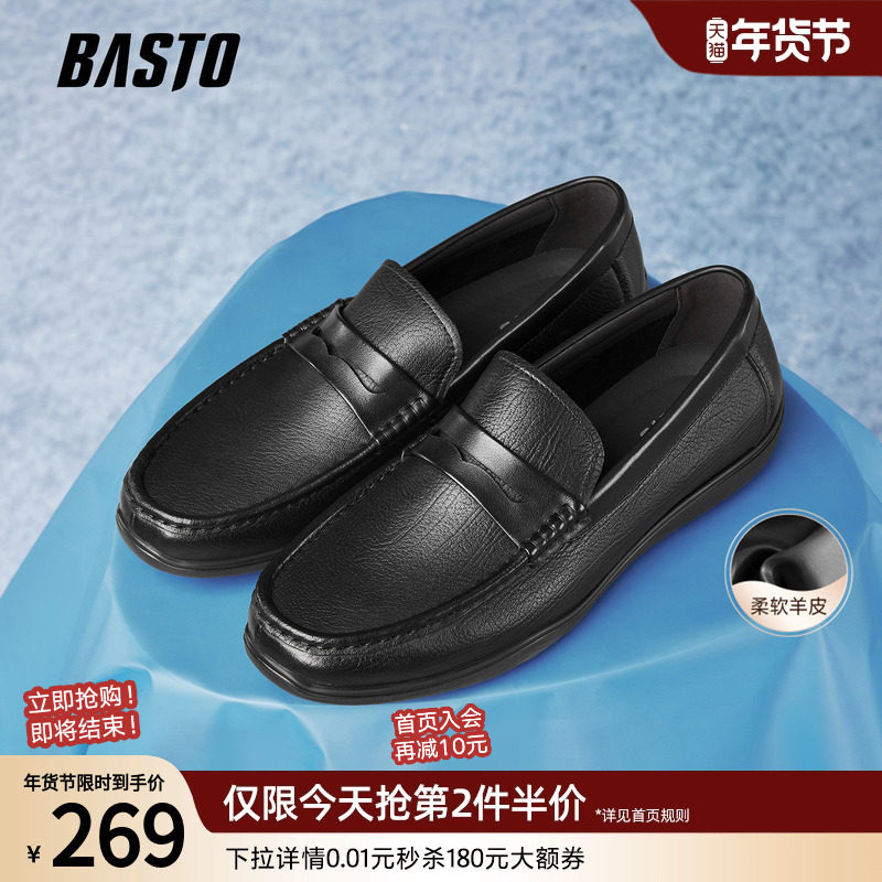 百思图2025秋新款羊皮一脚蹬乐福鞋豆豆鞋商务男休闲皮鞋51701CM5,流行男鞋,乐福鞋（豆豆鞋）,淘宝优惠券,粉丝福利购,淘宝优惠卷