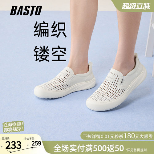 百思图2026夏季男士皮凉鞋一脚蹬