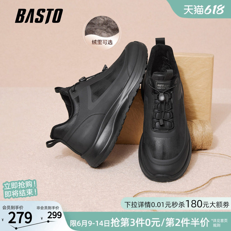 百思图春季商场新款时尚户外增高黑色跑步鞋男士休闲运动鞋爸爸鞋