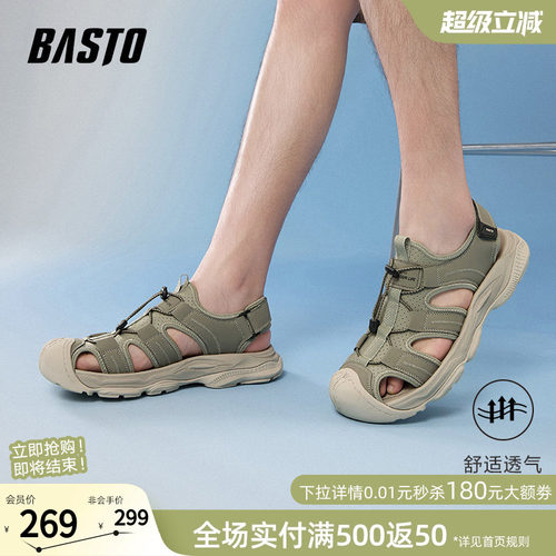 百思图男士厚底溯溪凉鞋