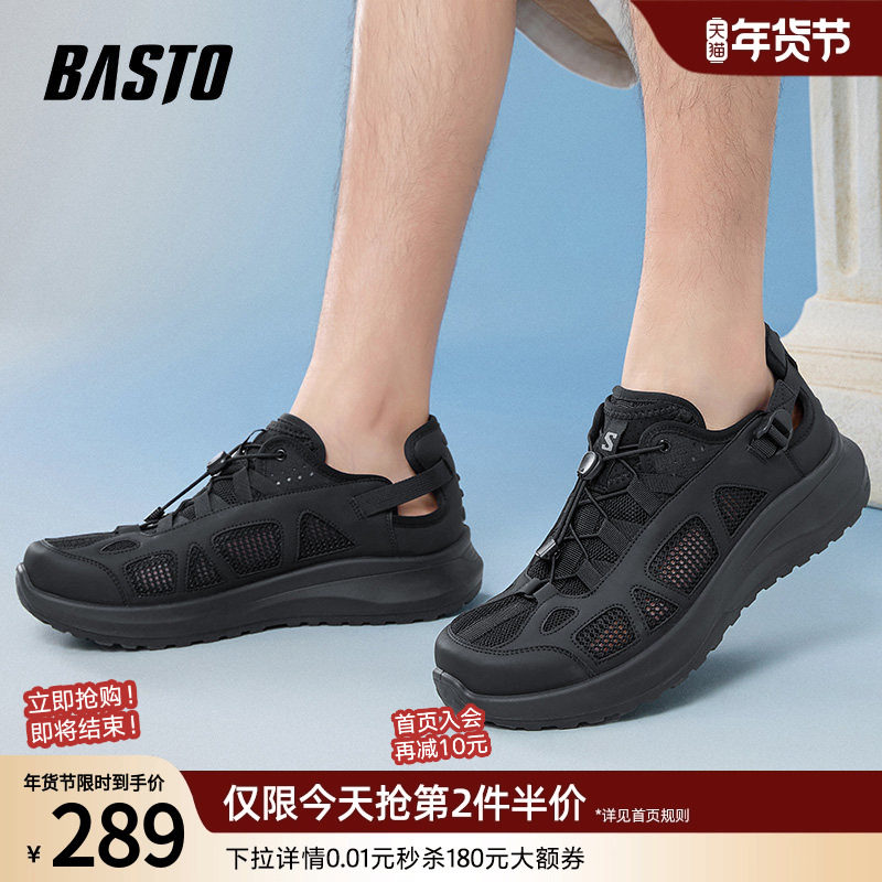 百思图2025夏季新款网面透气户外溯溪鞋街厚底运动男凉鞋J1530BL5,流行男鞋,其他凉鞋,淘宝优惠券,粉丝福利购,淘宝优惠卷