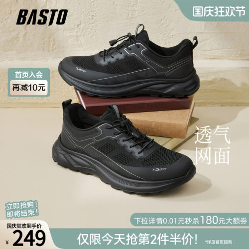 百思图黑色男士跑步鞋
