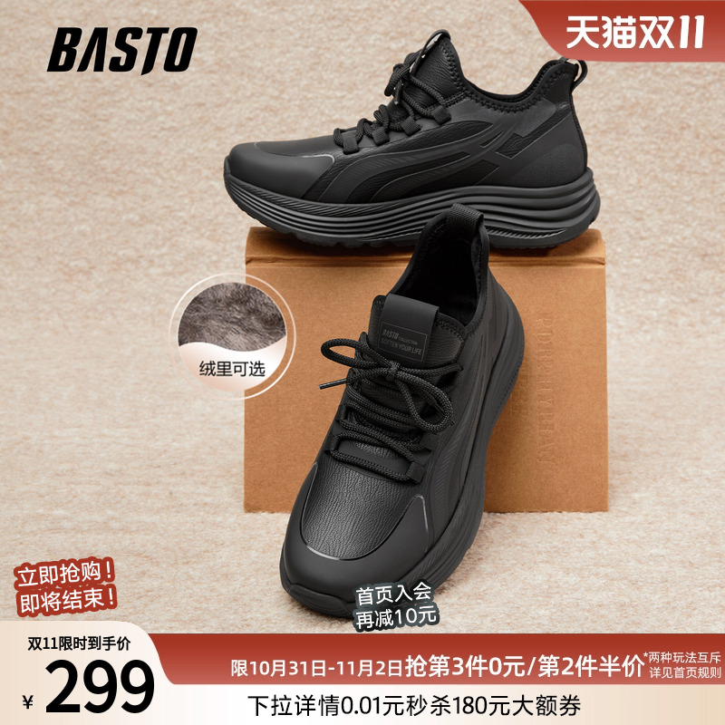 时尚潮流简约舒适