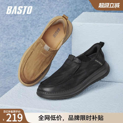 百思图男士一脚蹬乐福鞋