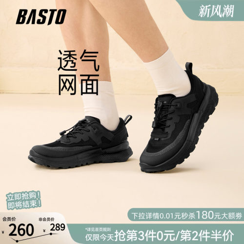 百思图黑色男士跑步鞋