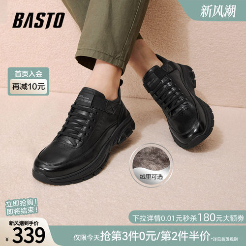 百思图加绒真皮男休闲鞋
