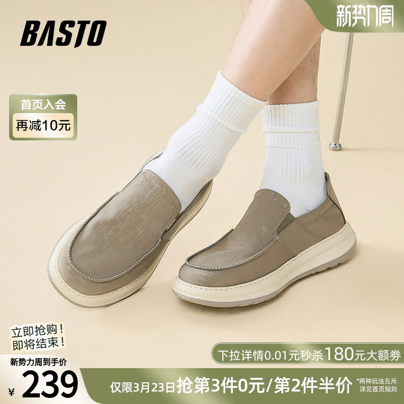 百思图夏商场同款透气一脚蹬布鞋舒适软底爸爸鞋男休闲鞋L3308BM5