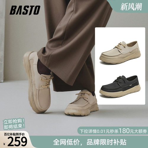 百思图一脚蹬透气男士布鞋