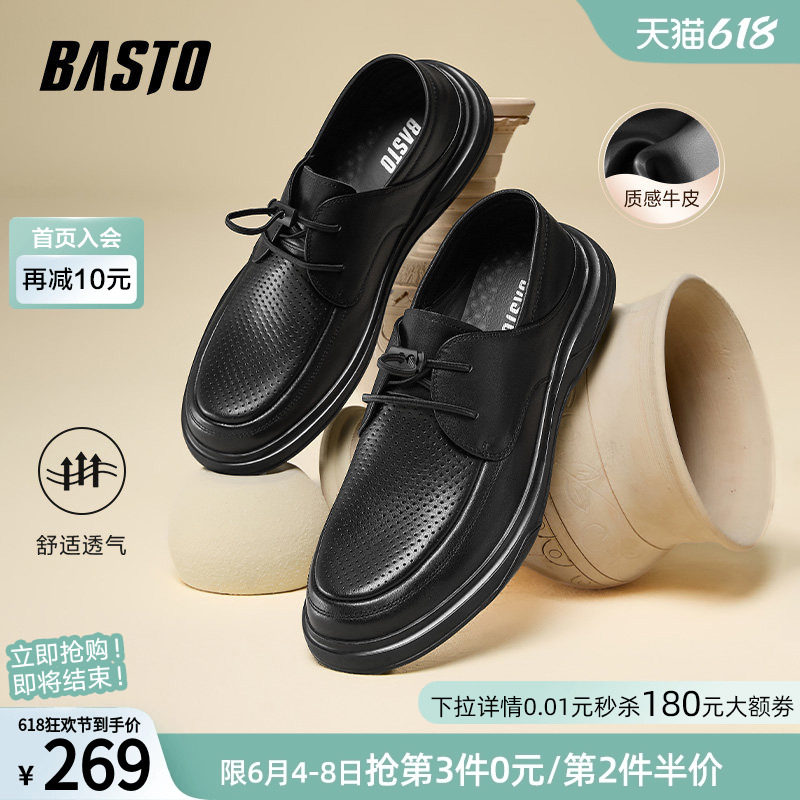 百思图春夏季商场新款时尚真皮打孔透气休闲皮鞋男爸爸鞋FCK06BM5
