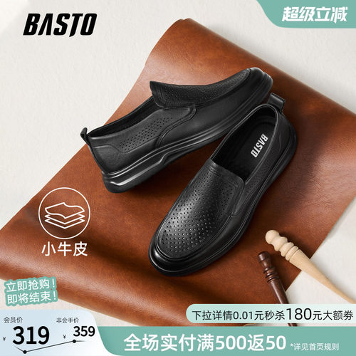 百思图男士透气一脚蹬豆豆乐福鞋