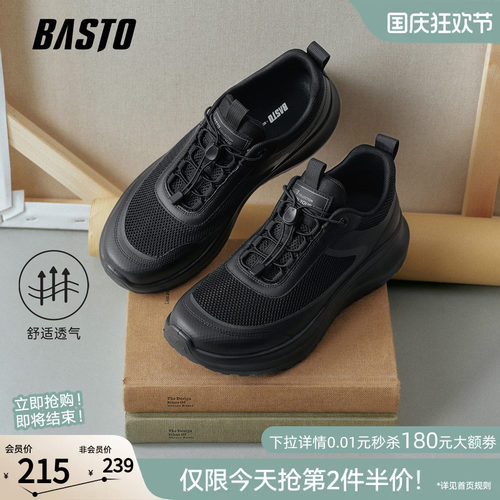 时尚潮流简约舒适
