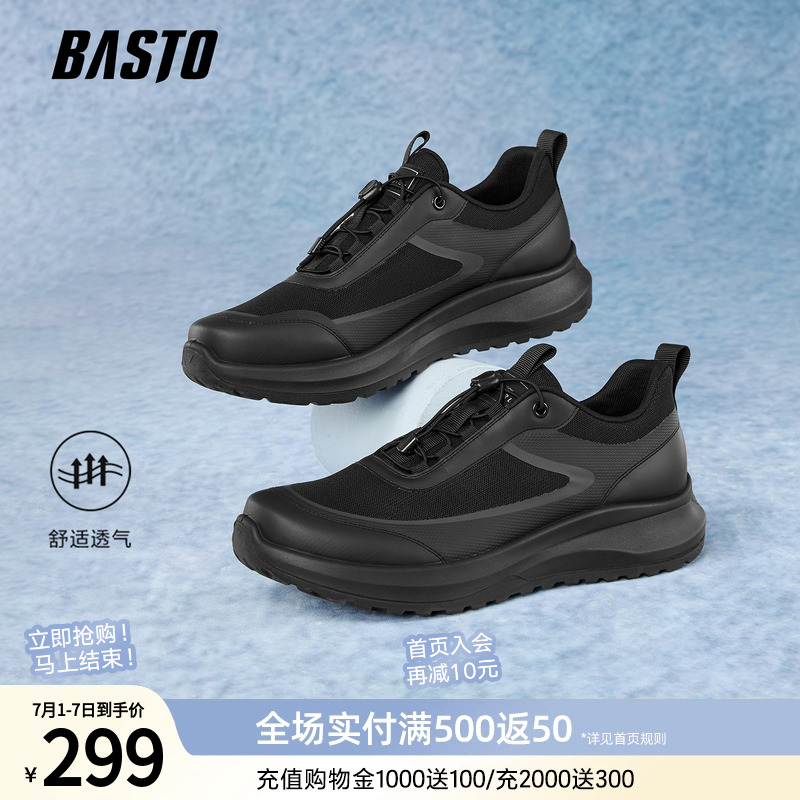 时尚潮流简约舒适