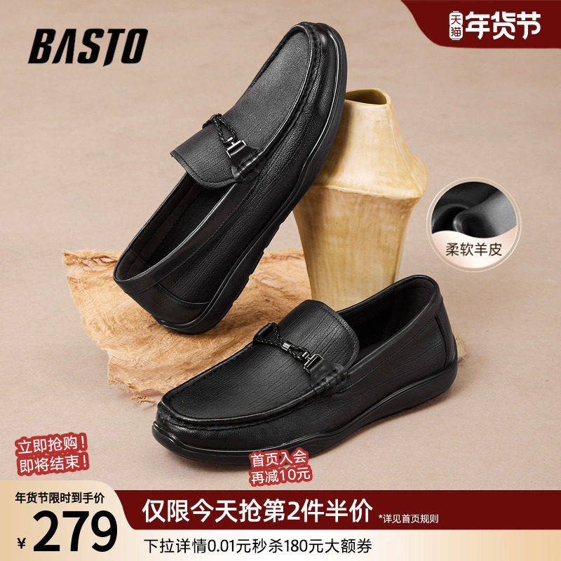 百思图2025秋季商场新款一脚蹬乐福鞋商务通勤男休闲皮鞋51726CM5,流行男鞋,乐福鞋（豆豆鞋）,淘宝优惠券,粉丝福利购,淘宝优惠卷