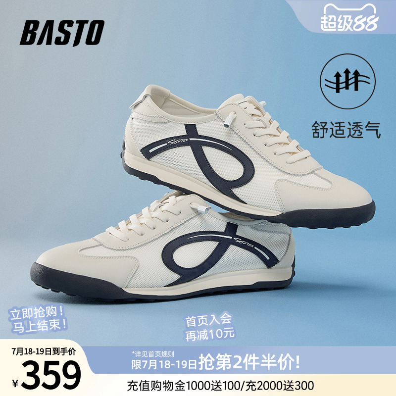 时尚潮流简约舒适