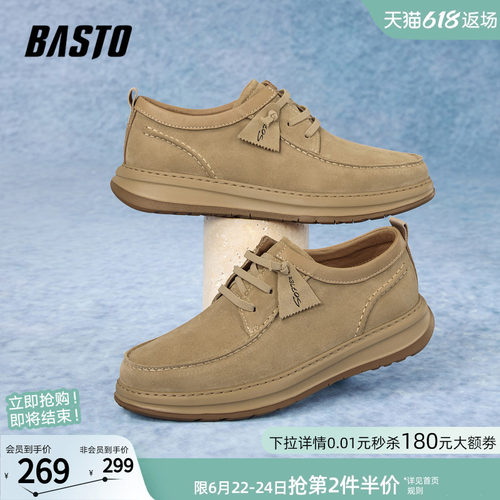 百思图男士厚底休闲鞋