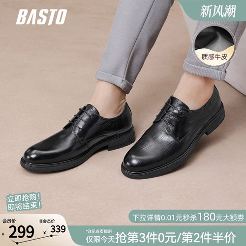 百思图真皮新郎正装皮鞋