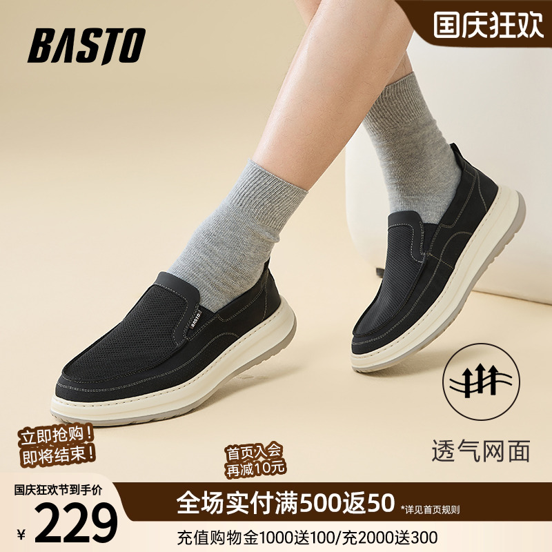 时尚潮流简约舒适