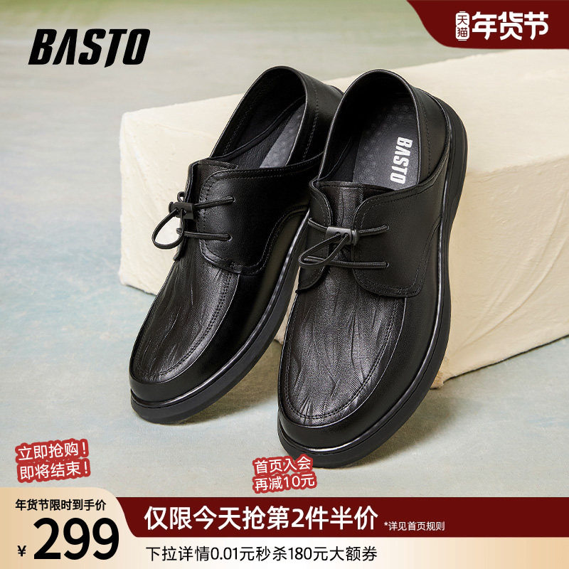 百思图商场同款时尚潮流商务男士真皮鞋增高软底休闲皮鞋ESW18AM5