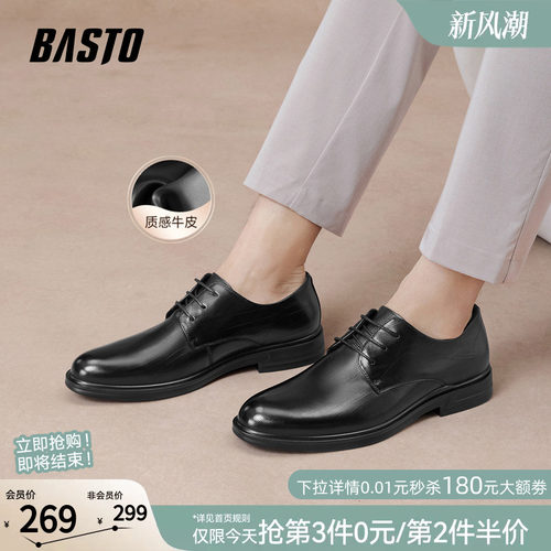 百思图新款男士牛皮正装皮鞋