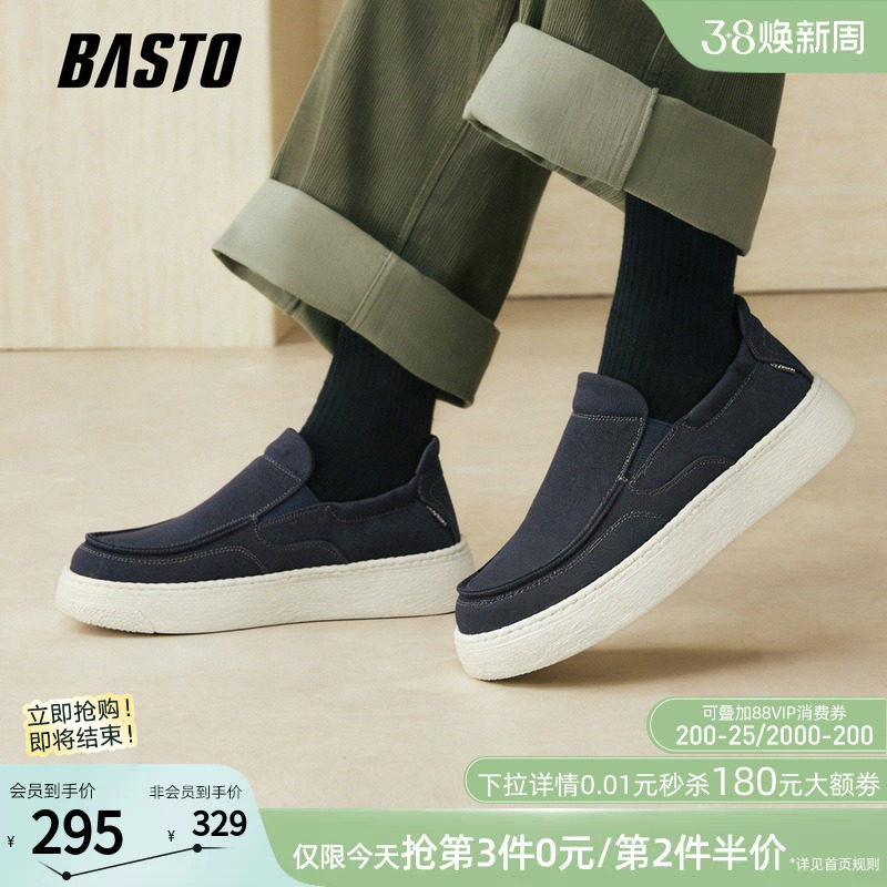 百思图2026夏季商场新款布鞋休闲透气懒人一脚蹬爸爸男鞋W9268BM6