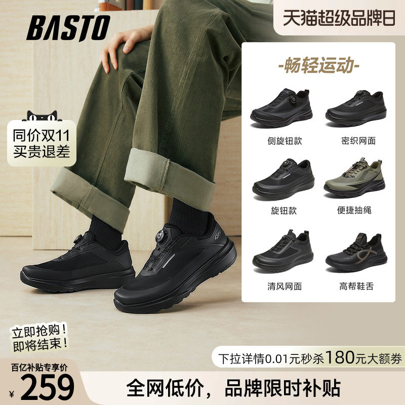百思图新款男士厚底登山鞋图片