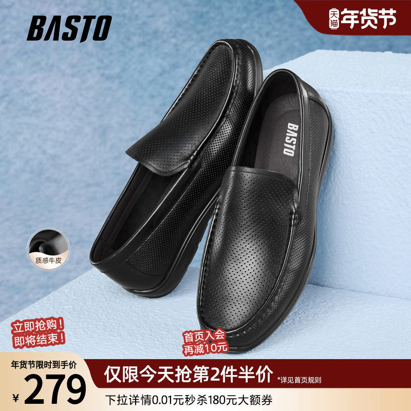 百思图25秋新款打孔透气真皮乐福鞋豆豆鞋商务男休闲皮鞋51708CM5,流行男鞋,乐福鞋（豆豆鞋）,淘宝优惠券,粉丝福利购,淘宝优惠卷