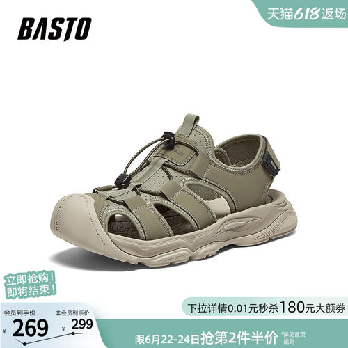 百思图男士户外溯溪凉鞋