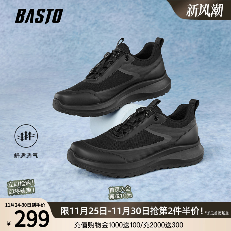 时尚潮流简约舒适