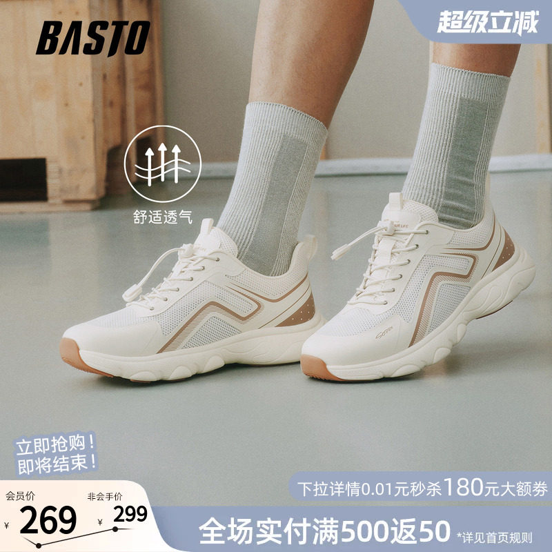 百思图2026夏季商场新款网面透气跑步鞋时尚户外运动男鞋26810BM6