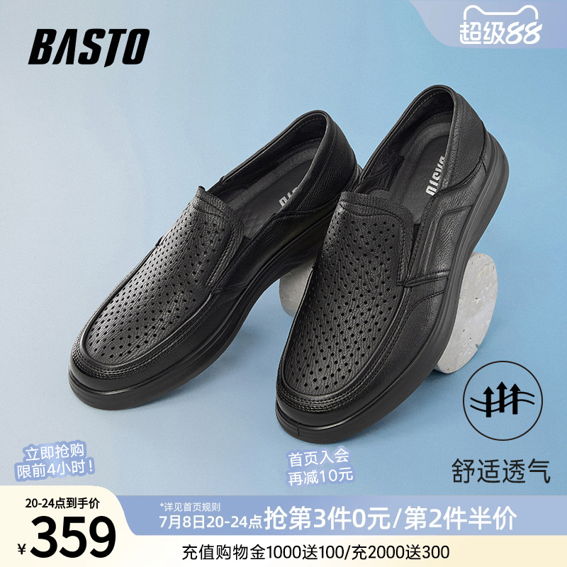 时尚潮流简约舒适