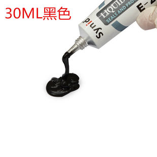 液体胶带绝缘防水代替热收管电工胶带电线路O板元器件耐温阻燃胶