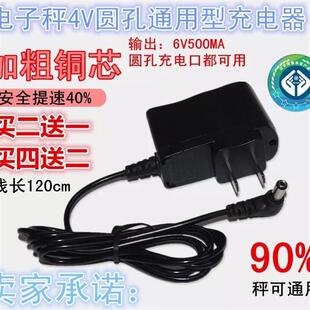 电子称ACS-30台秤TCS-150kg TCS-300 -200圆孔充电器6v电源4v电池